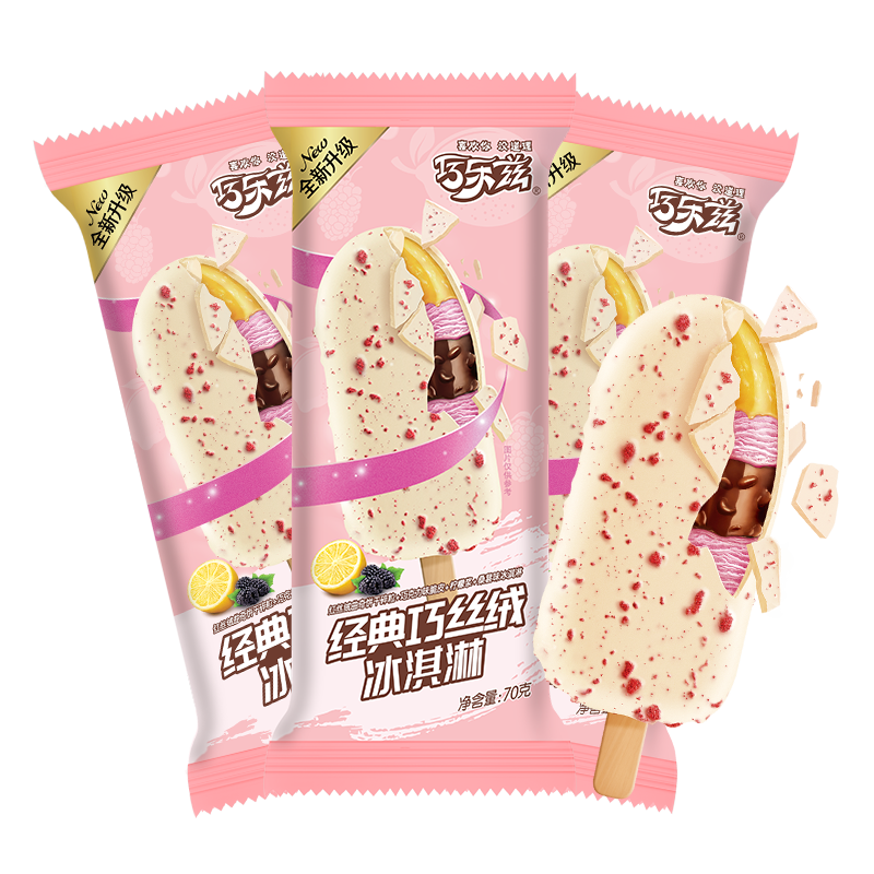 伊利 巧乐兹经典巧丝绒柠檬酱白巧克力脆皮口味雪糕冰淇淋冰激凌冷饮