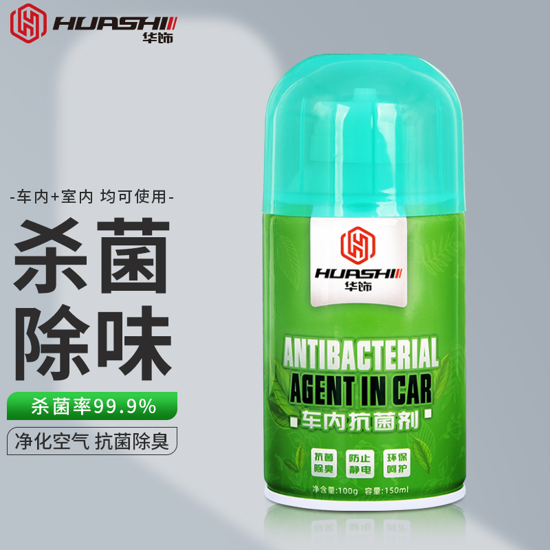 使用后体验华饰211207车内异味去除剂有谁用过没有？值得入手吗