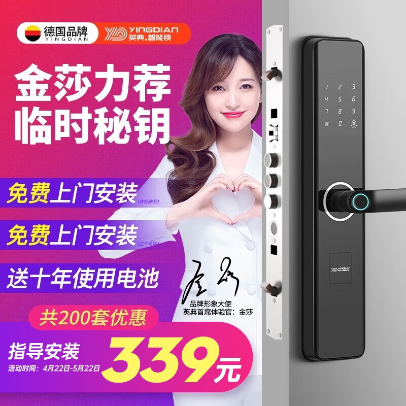 英典K8指纹锁怎么样?测评分析为您解读