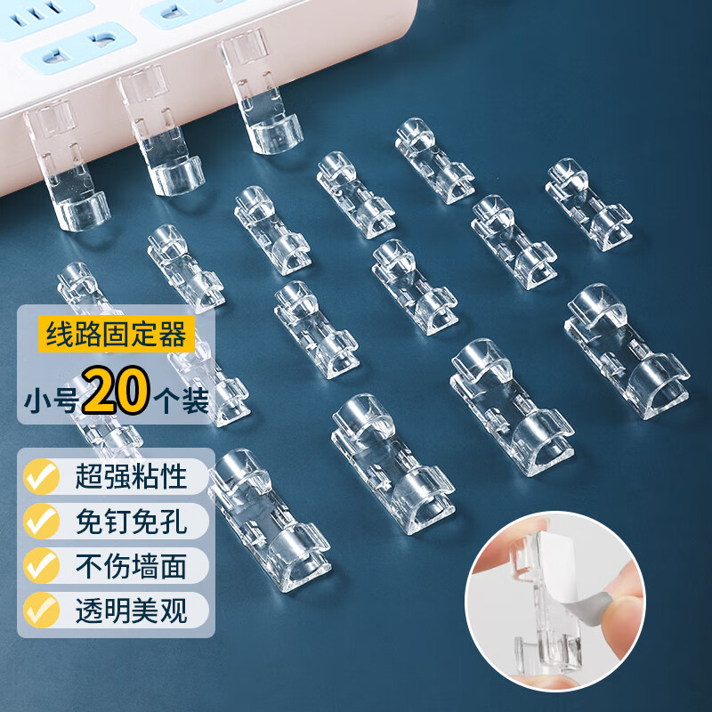 京惠思创理线器【带强力背胶 免钉无痕】电线网线固定器 固线走线夹透明款属于什么档次？