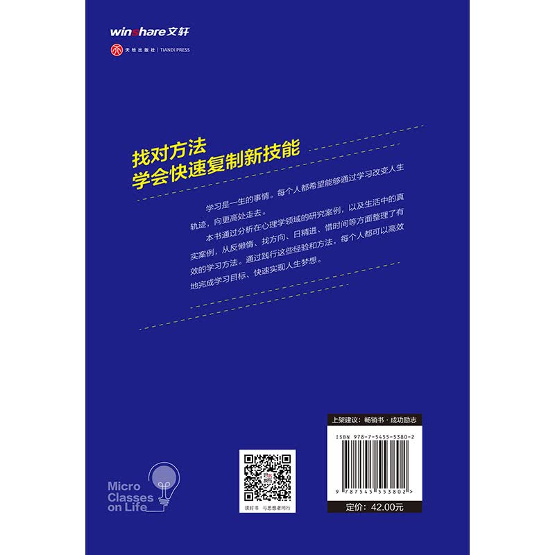 学习力：人生进阶课详情图