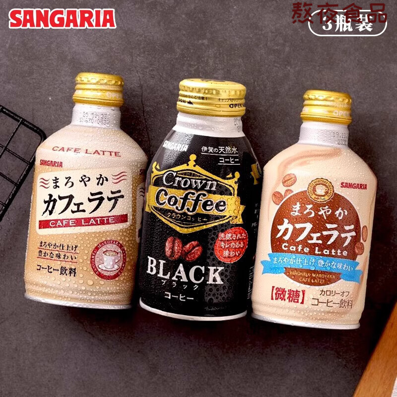 三佳丽日本进口三佳利皇冠黑咖啡饮料微糖醇香牛奶拿铁即咖啡饮品 皇冠黑咖啡 260ml 24瓶