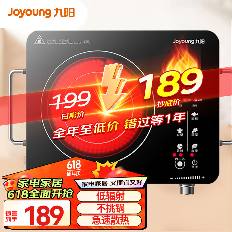 九阳（Joyoung）电陶炉电磁炉电磁灶 2200W大功率 家用火锅炉低辐射 旋转控温 H22-x3