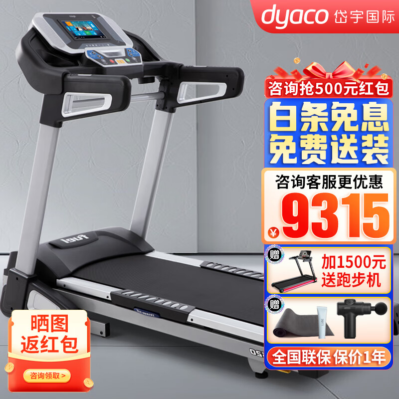 岱宇（DYACO）家用跑步机可折叠电动跑步机彩屏健身器材FT520室内触屏可连WIFI 上门安装