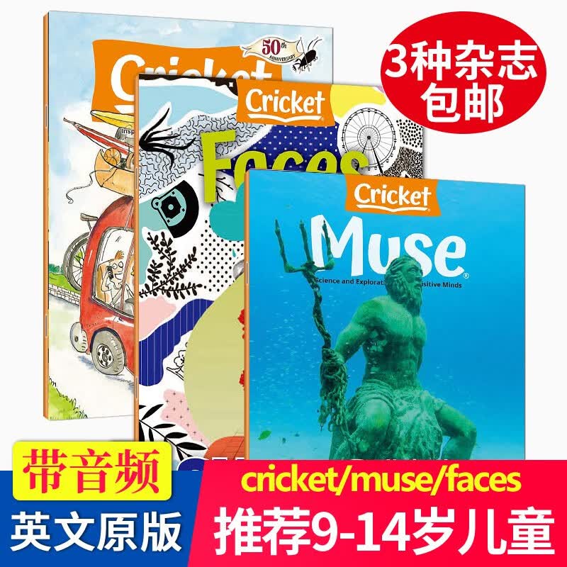 【送音频】美国儿童读物 Muse 缪斯 2023/2022年打包/全年订购 9-14岁英文艺术科学科普杂志课外读物 【3本】高龄3种打包3月各一本