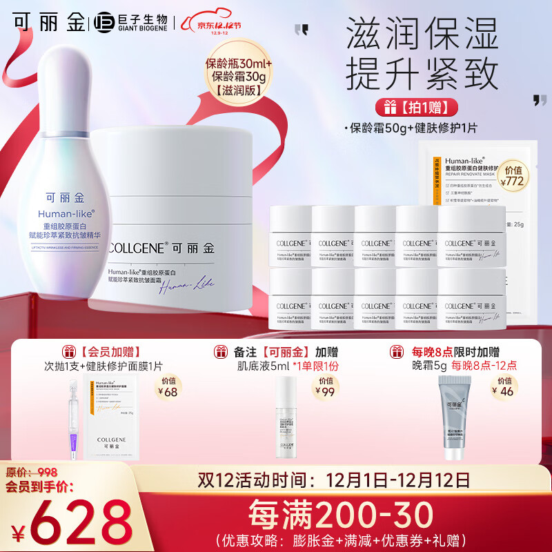 乳液面霜购物助手|乳液面霜价格比较