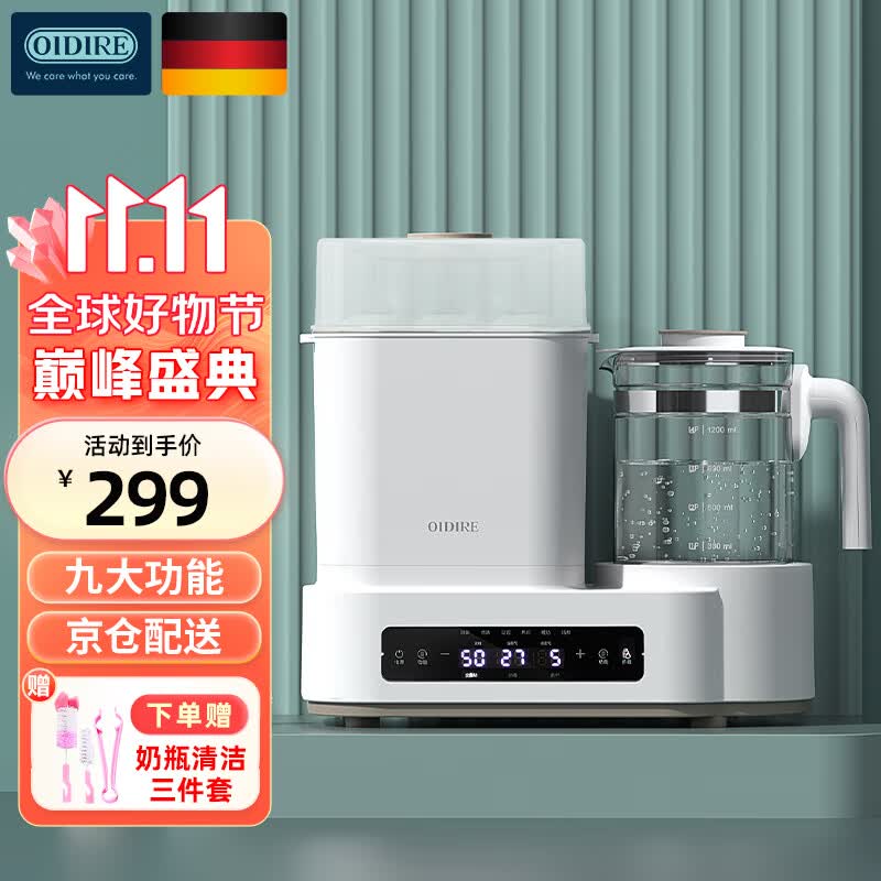 OIDIRE 德国OIDIRE 恒温水壶恒温壶消毒二合一调奶器奶瓶消毒烘干一体机 标准款【九合一组合调奶消毒器】属于什么档次?