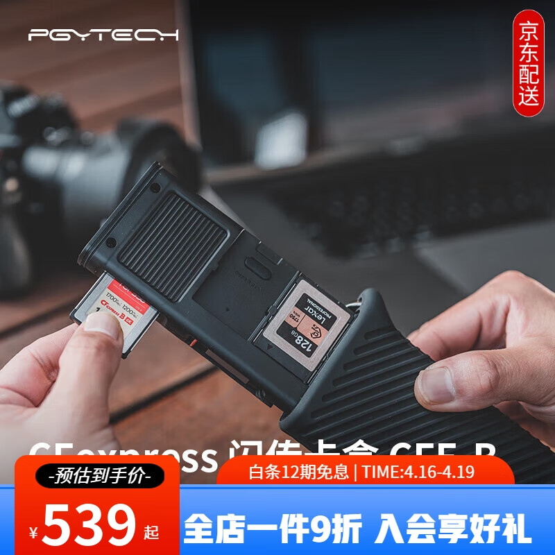 PGYTECH CFexpress B读卡器usb3.2多功能合一蒲公英cfa闪传卡盒SD/TF卡收纳cfb佳能B卡Type-c接口 CFB黑色