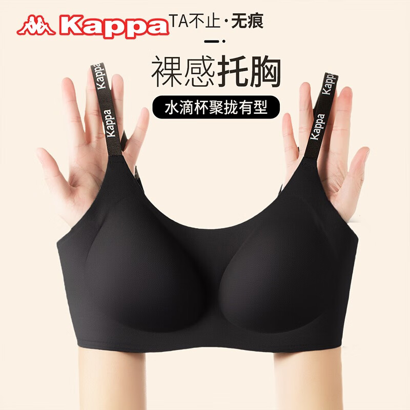 KAPPA卡帕运动内衣女2023新款背扣式时尚款瑜伽健身无钢圈无痕文胸 黑色 L