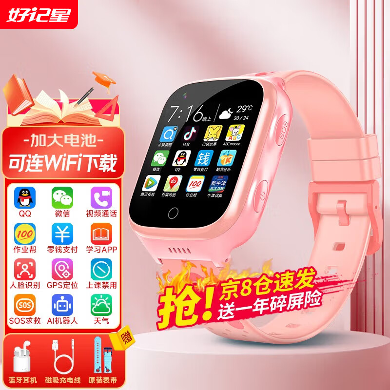 怎么查智能手表商品的历史价格|智能手表价格比较