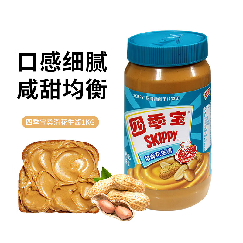 荷美尔(hormel)四季宝柔滑花生酱1kg巧克力拌面酱面包火锅店用家用