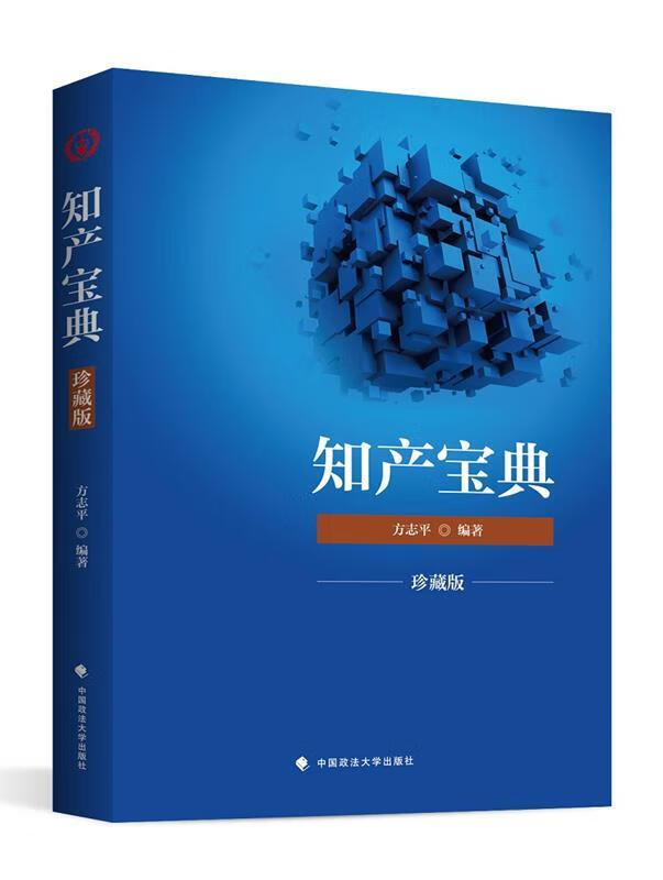 2018司法考试国家法律职业资格考试知产