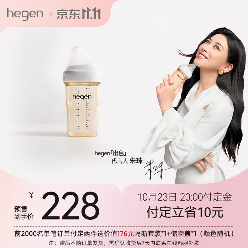 HEGEN奶瓶新生婴儿宽口多功能奶瓶PPSU婴儿大宝宝仿母乳奶瓶原装进口 240ml自带2阶段奶嘴 3-6个月使用属于什么档次？