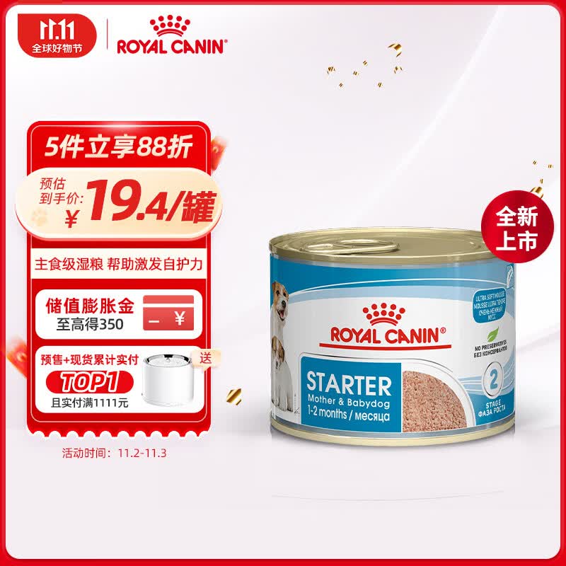 皇家幼犬奶糕罐头195g怎么样,好用不?