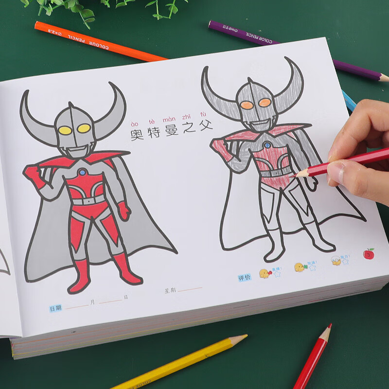 奥特曼之父简笔画大全图画画本涂色绘本画册儿童幼儿园大班学画画书