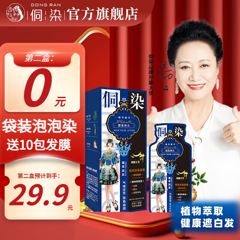 盖白染发膏的价格行情与趋势|盖白染发膏价格走势图