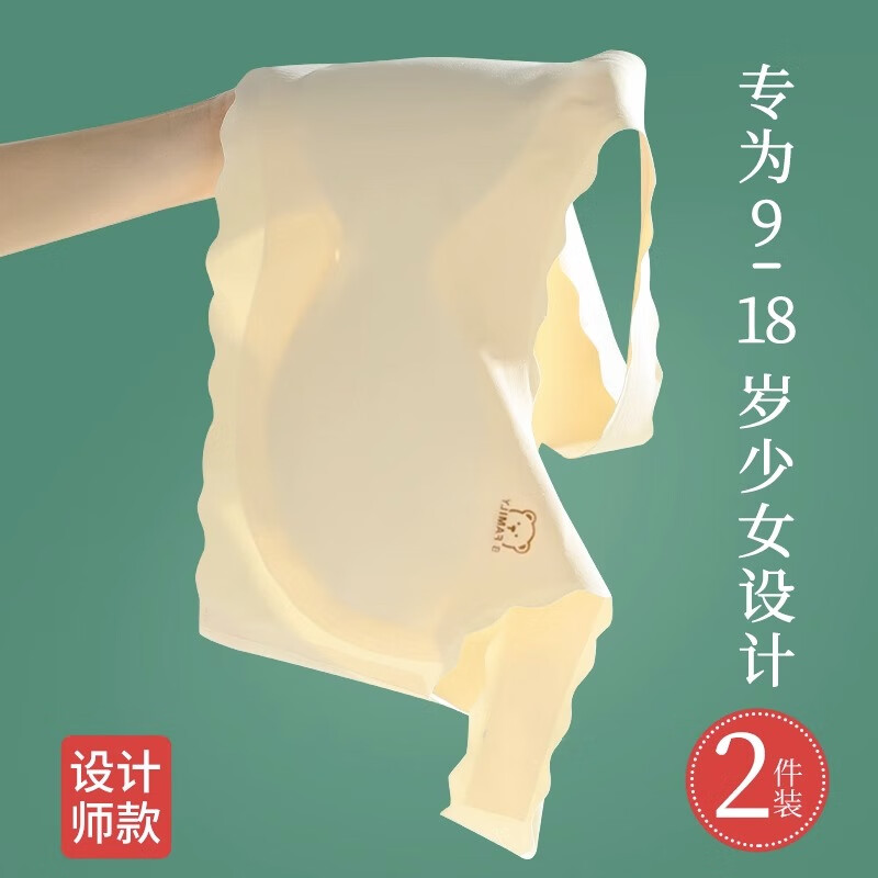 解密评测FitonTonWX0087女童内衣性价比高吗，爆料评测优缺点