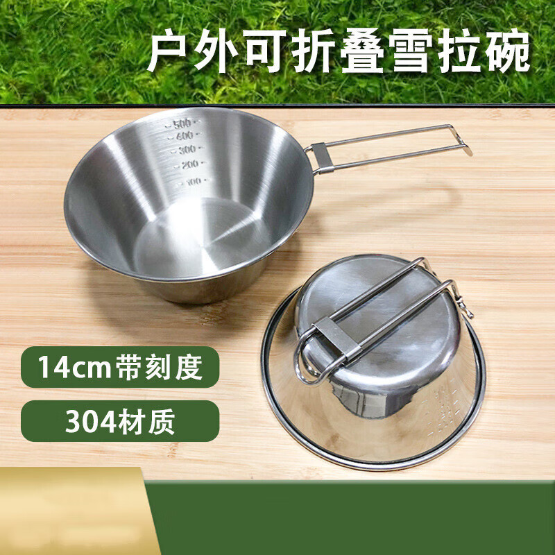 泰瑞格CLS 户外野餐用品不锈钢可折叠带刻度碗野餐饭碗烧烤折叠杯子登山 cm折叠碗
