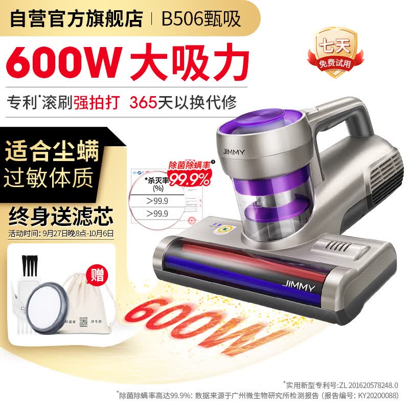 莱克吉米除螨仪B506家用吸尘除螨器床上小型手持超声波紫外线杀菌去螨虫神器除螨机【B506甄吸】使用感如何?