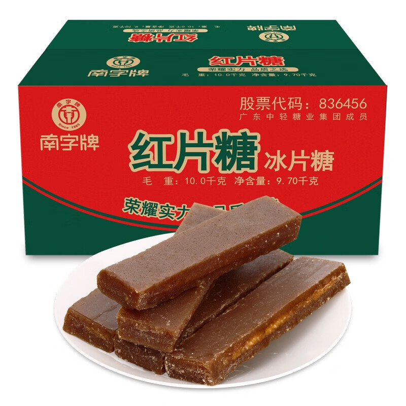 南字牌红片糖冰片糖 广东片糖酵素煲汤糖水餐饮上色糖块商用批发30