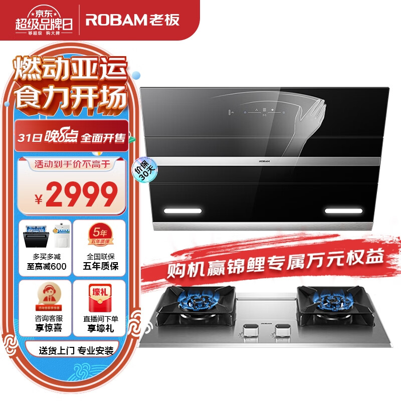 老板(Robam)抽油烟机烟灶套装免拆洗侧吸油烟机21风量燃气灶家用吸油烟机灶具以旧换新27A3H+57G7A天然气