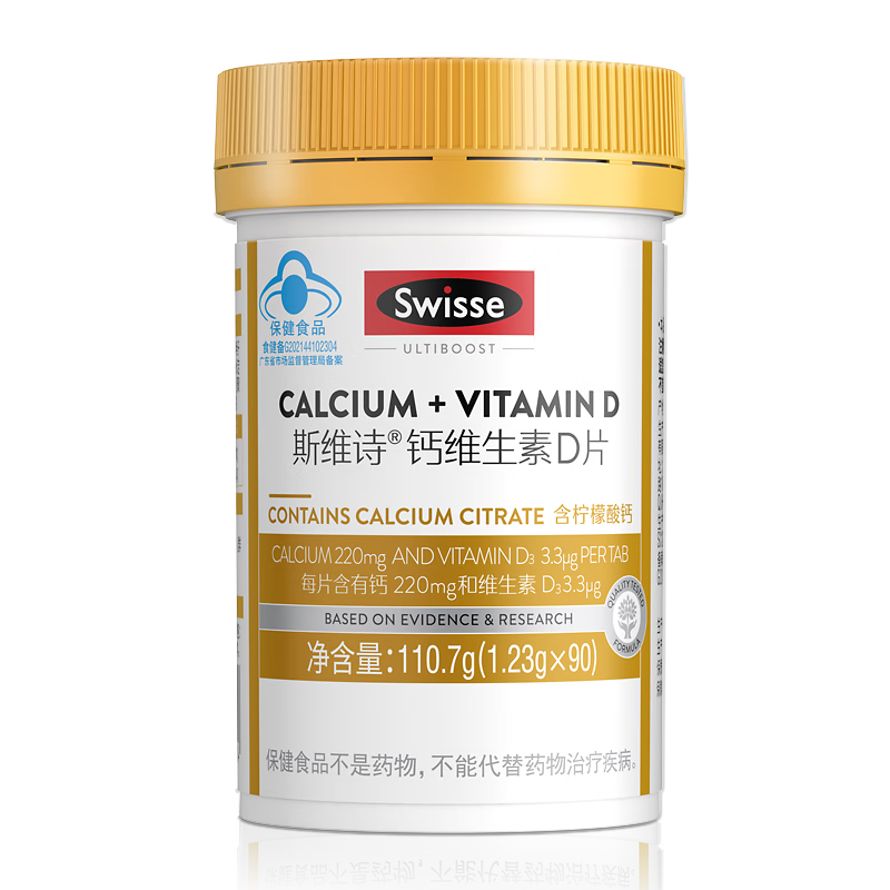 【保持健康】Swisse优质鱼油及钙片价格走势与产品评测