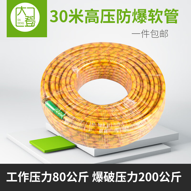 三胶四线农用高压打药管全编织防爆抗压耐磨喷雾软管打药机水胶管 精品三胶四线30米怎么样,好用不?