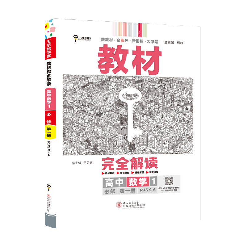 高一学生专属优质教辅材料，一站式解决学习压力！