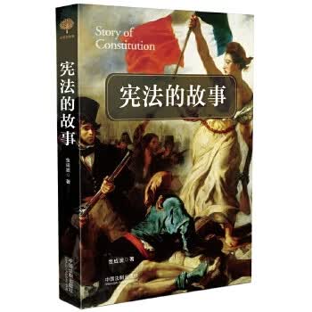 的故事