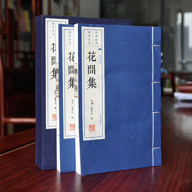 花间集 正版线装珍藏版 十八位诗客曲子词五百首 繁体词文竖排 版画插图宣纸印刷线装广陵书社
