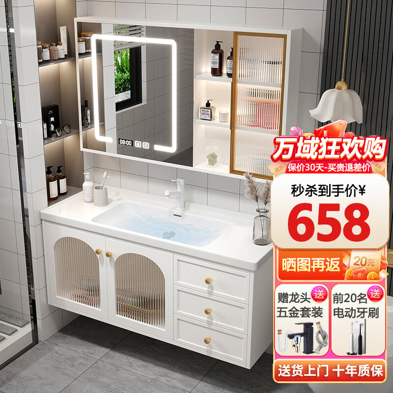 万域 (WORLD)智能浴室柜陶瓷一体盆实木洗手盆柜卫生间轻奢镜柜卫浴洗漱台池套装简约洗脸盆柜组合 远山白80CM智能长虹镜柜+陶瓷一体盆-今日特价款