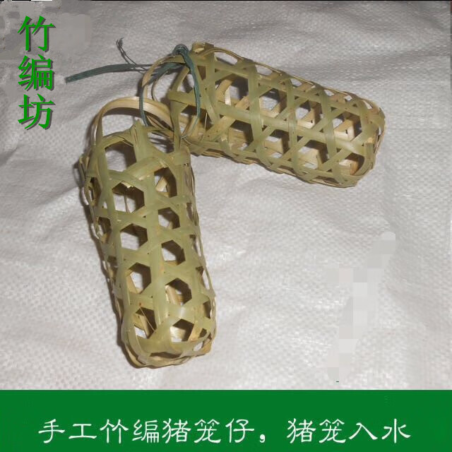 喜普手工竹编制品猪笼仔家居裝饰摆设寓意猪笼入水小孩环保玩具竹制品