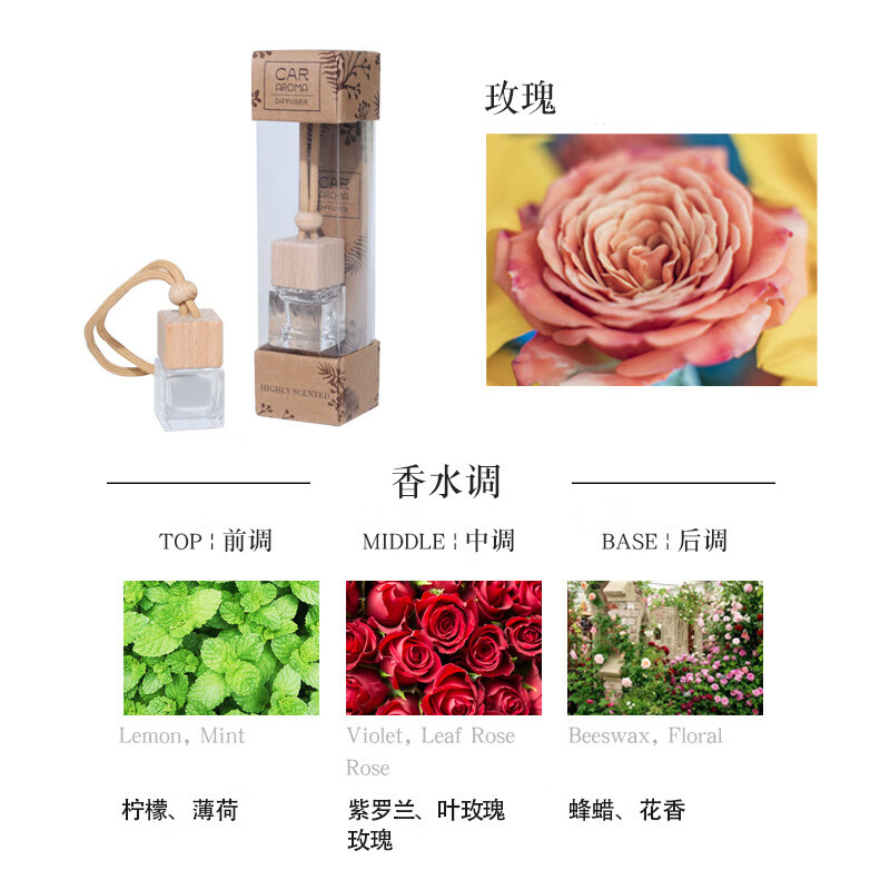 车载香薰汽车香水车用高档车内香氛摆件挂件吊坠装饰品空气清新剂 玫瑰
