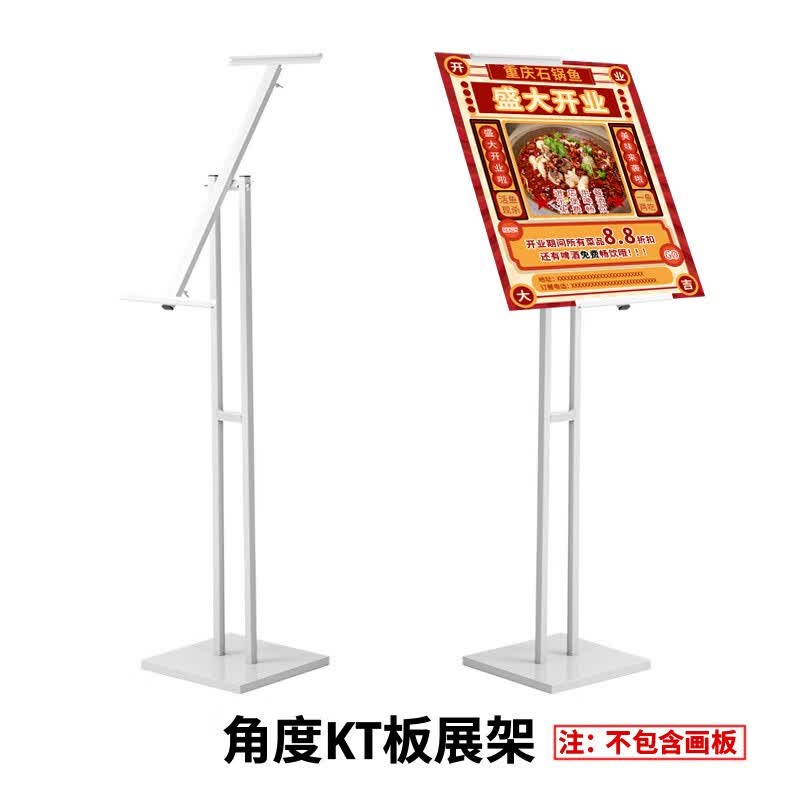 创锐 kt板展架 立牌水牌 POP挂画架立式广告支架引导指示牌KT板支架 白色(铁)怎么看?