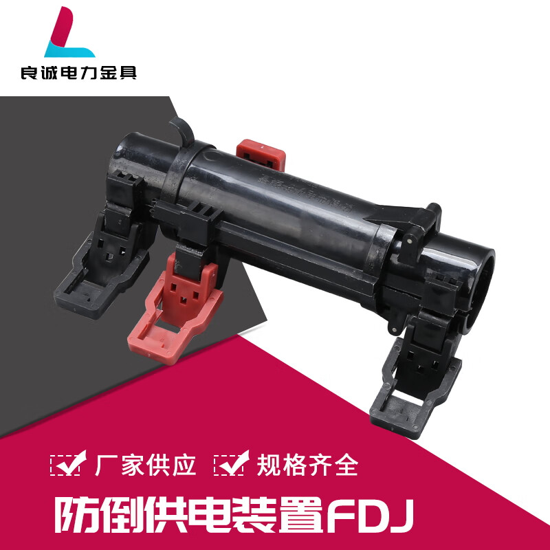 山头林村防倒供电保护装置1KV低压户外验电装置防导绝缘接地FDJ-16/150 FDJ-16/150
