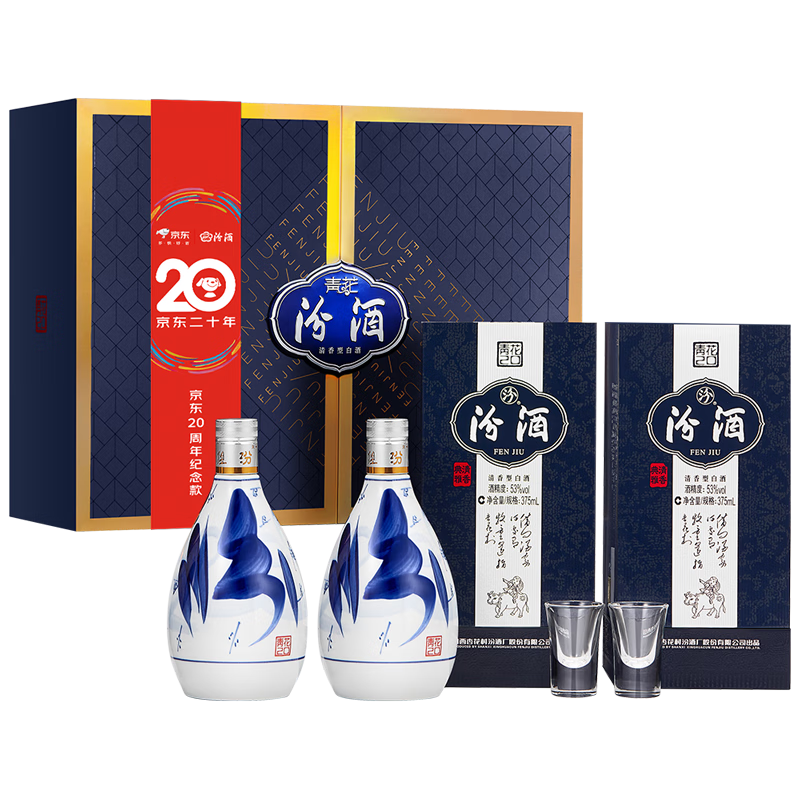 21点开始:汾酒 青花20 53%vol 清香型白酒 375ml*2瓶 甲辰龙年礼盒