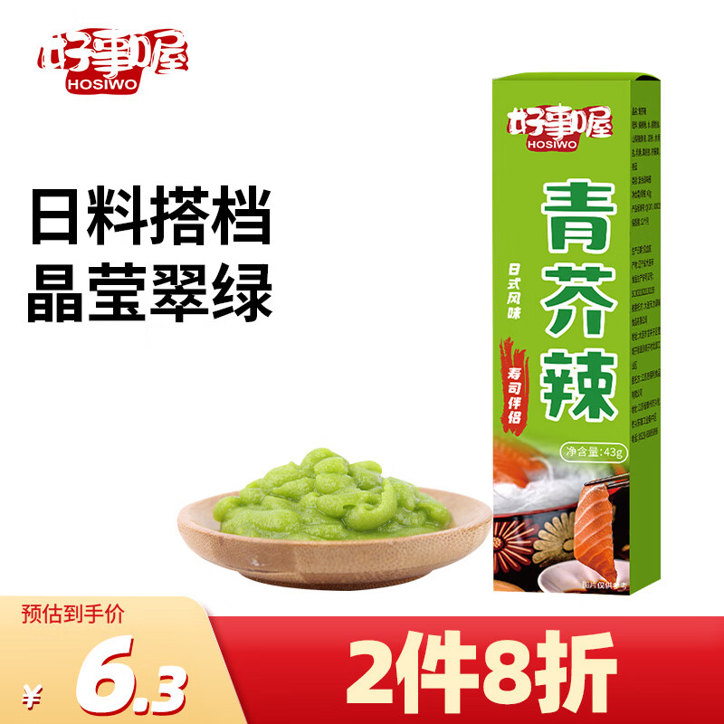 调味品历史价格价格查询App|调味品价格走势图