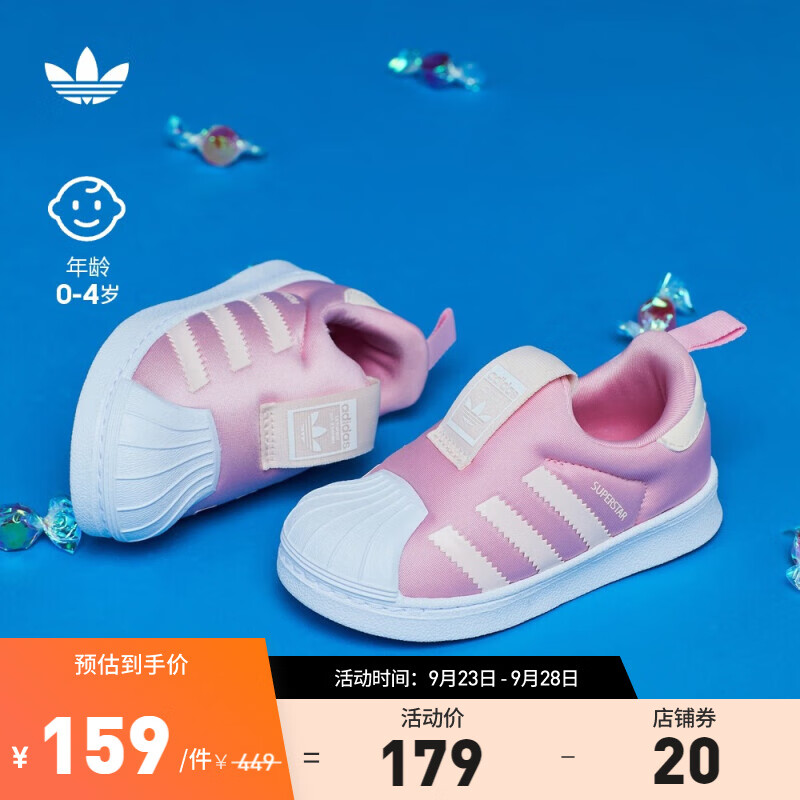 adidas阿迪达斯官方三叶草SUPERSTAR 360男女婴童一脚蹬软底贝壳头学步鞋FV7228 浅粉/白/米黄 26.5(155mm)怎么看?