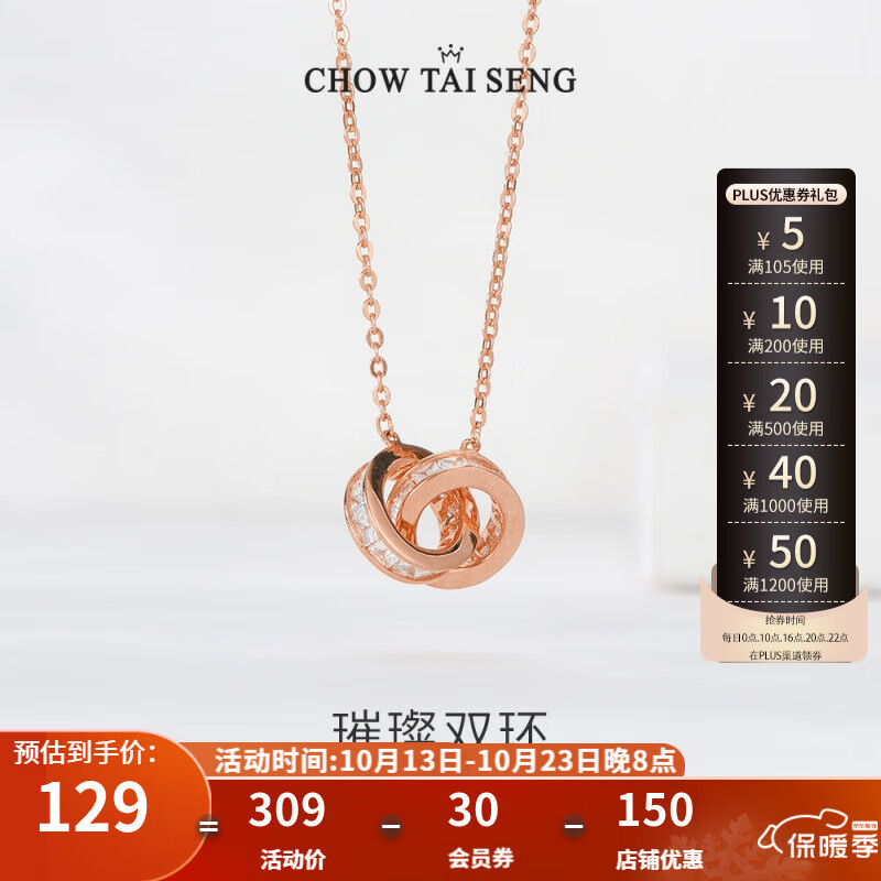 周大生双环锁骨链银项链小众设计首饰七夕情人节礼物送女友 双环锁骨链怎么看?
