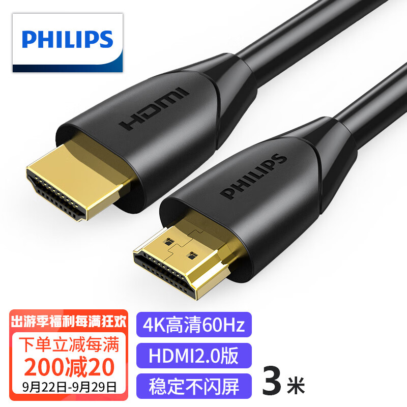 飞利浦(PHILIPS)HDMI线2.0版4K数字高清线3米 3D视频线工程级笔记本电脑电视机顶盒接投影显示屏数据连接线属于什么档次？