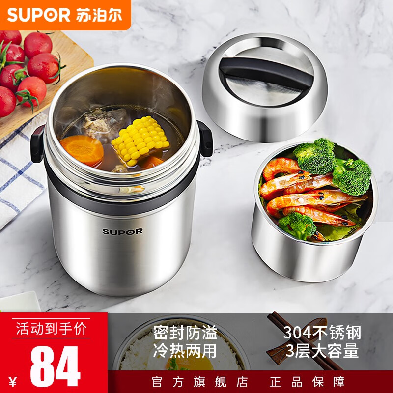 苏泊尔（SUPOR）保温饭盒304不锈钢大容量三层学生便当保温 1.5升 黑色属于什么档次？