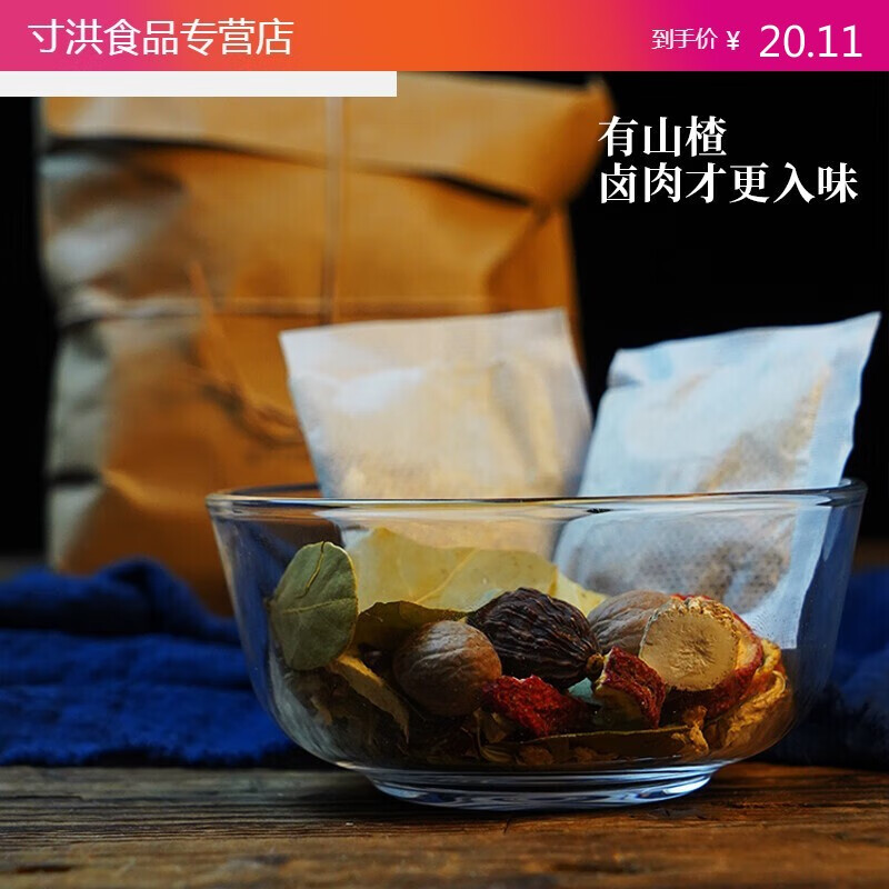 oimg喜食锦清炖牛肉羊肉汤料包配方商用五香调料包家庭炖肉范大厨 1