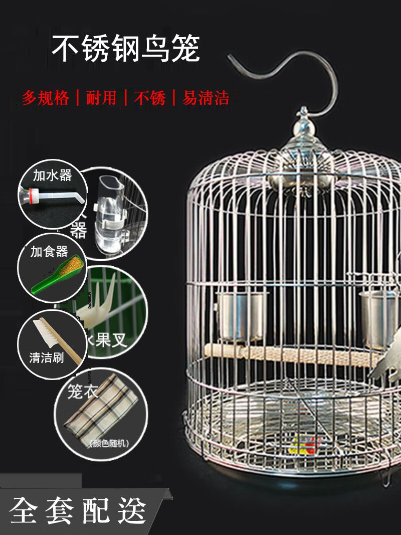 hkml不锈钢鸟笼子大号圆形鹩哥八哥画眉鸟牡丹鹦鹉鸟笼小号金属笼全套