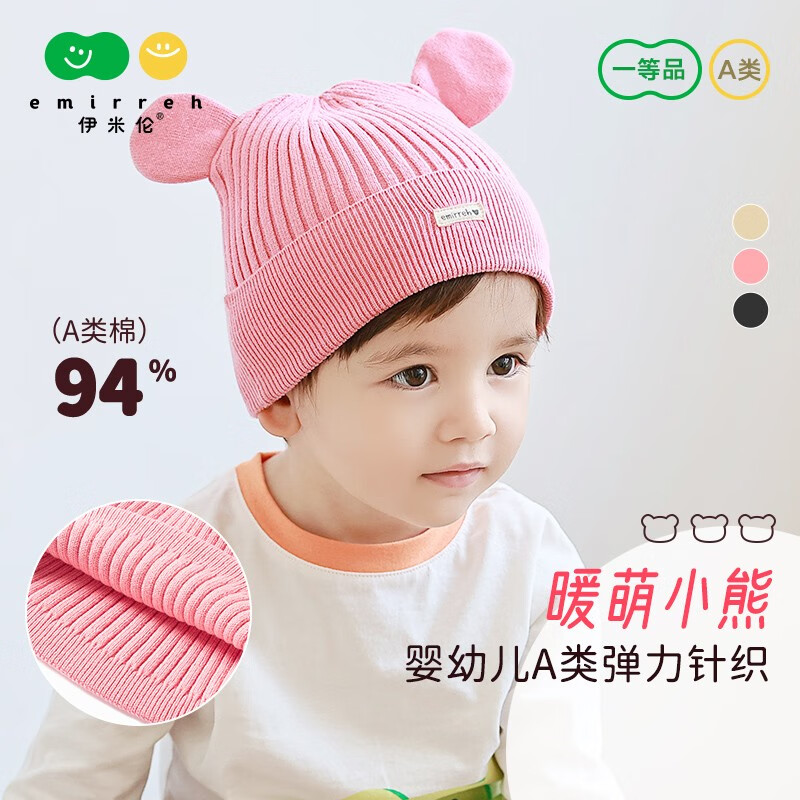 E.mirreh伊米倫新款初生嬰兒帽子可愛棉針織帽保暖寶寶外出帽子幼兒護囟門 粉色 M碼建議0-6月