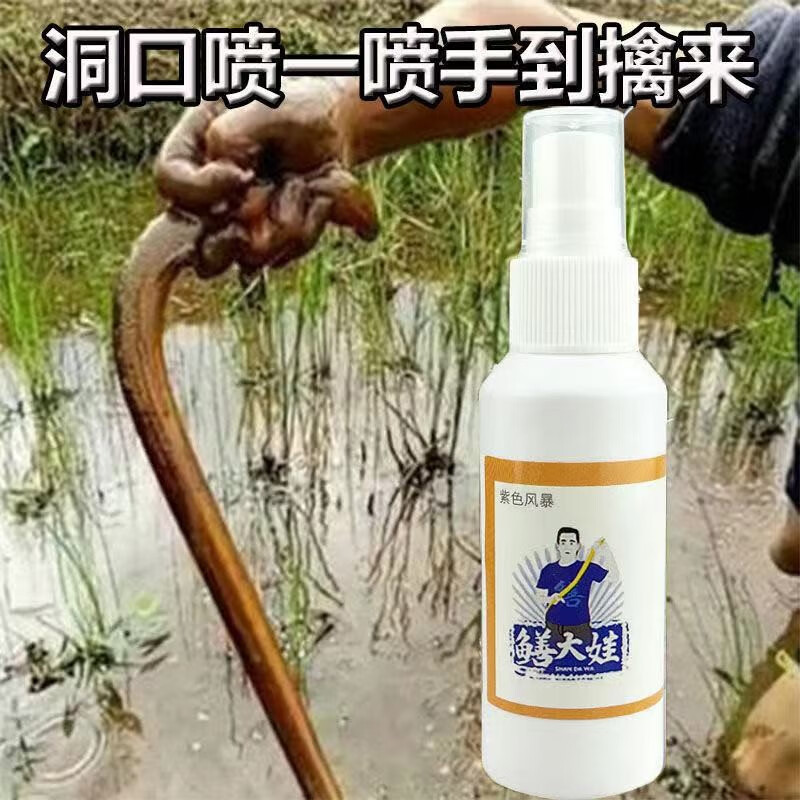 彩舟鳝家大娃钓黄鳝小药泥鳅鳝鱼田鳝长鱼饵料饲料诱饵钓饵腥味 1瓶装