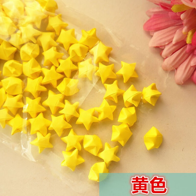 别颖 折好的星星 许愿星瓶成品幸运星折好的小星星创意礼物送男女朋友