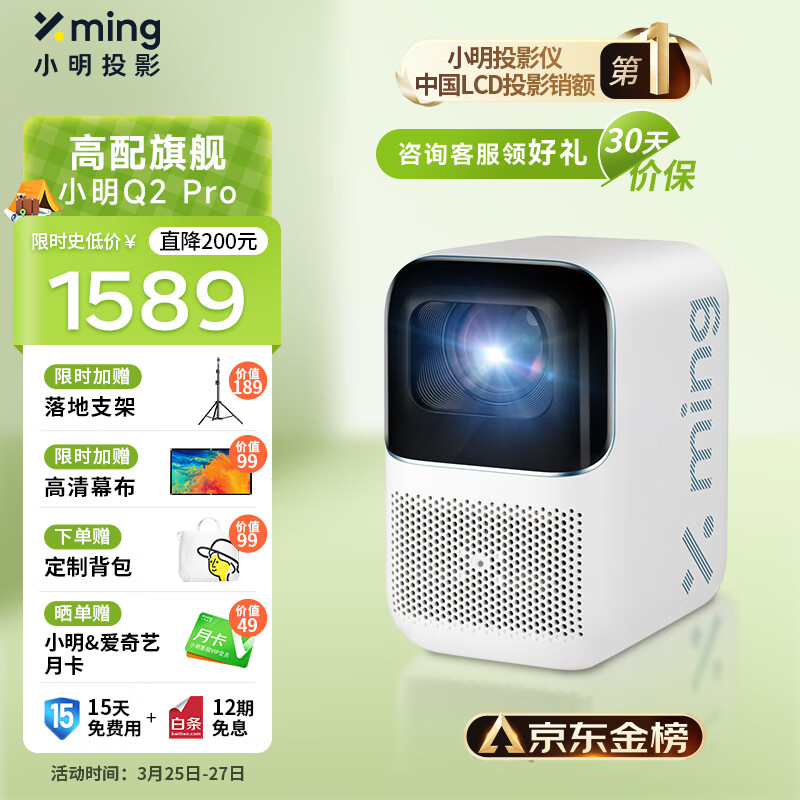 小明 Q2 Pro 投影仪家用 投影机 智能家用卧室影院（1000ANSI流明 画面智能校正 MEMC运动补偿）使用感如何?