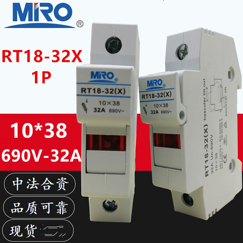 MRO茗熔RT18-32X 1P 2P 3P 4P保險絲管熔斷器底座10*38 690V-32A RT18-32X 帶指示燈 1P-座
