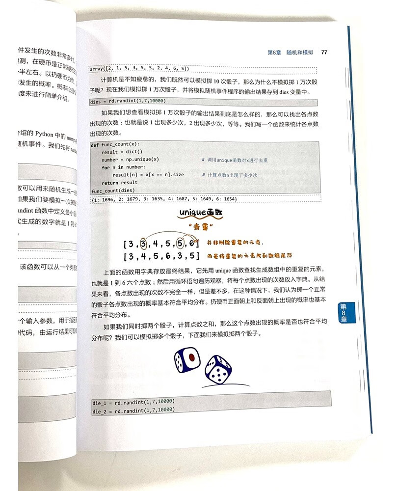 漫画学人工智能（Python版）详情图