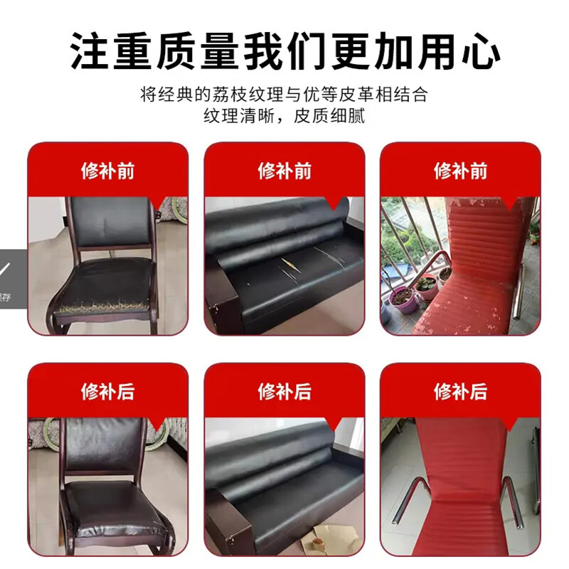 皓绍皮革修补贴强力自粘沙发贴皮椅子补丁帖仿真皮电动车坐垫修复贴布 深咖色*升级强粘款【200*138cm】